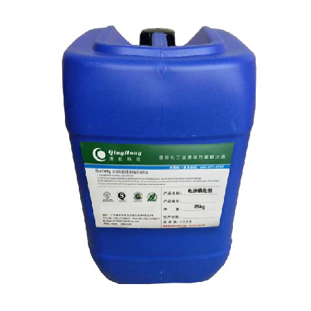 电泳磷化剂 Electrophoresis phosphating agent